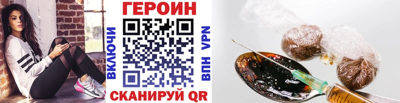 мега ONION  хочу наркоту  Псков  Героин белый 
