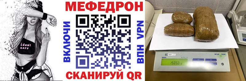 Меф мяу мяу  Псков