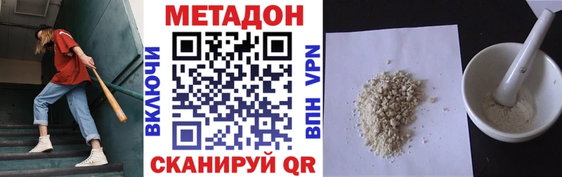 Метадон methadone  ОМГ ОМГ ONION  площадка наркотические препараты  Псков 